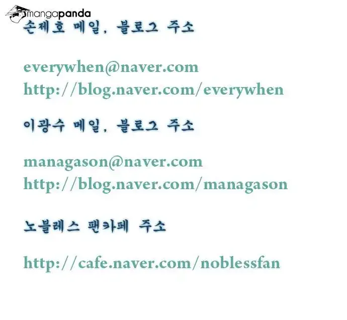 Noblesse Chapter 304 page 17
