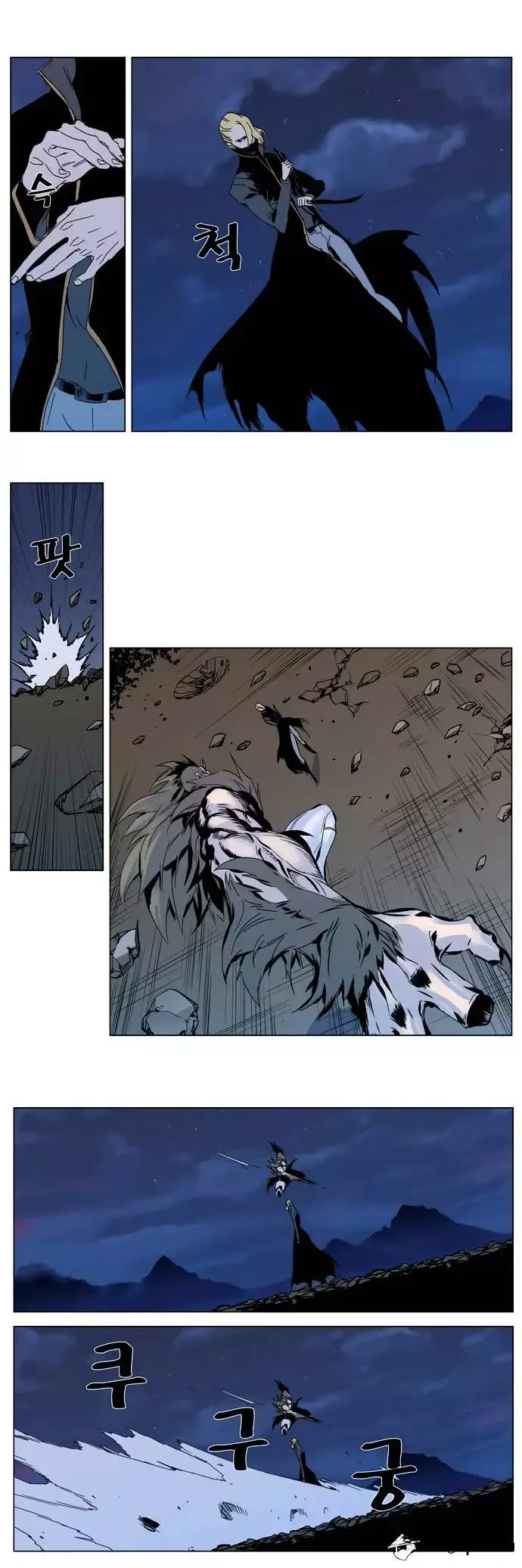 Noblesse Chapter 306 page 5