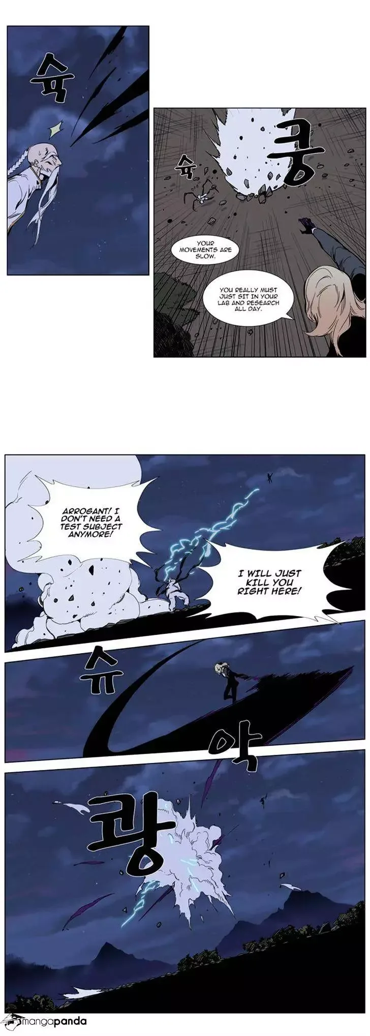 Noblesse Chapter 307 page 4