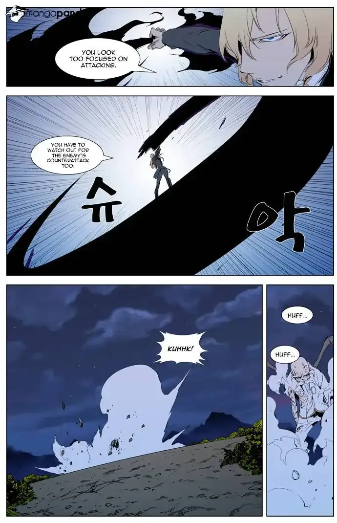 Noblesse Chapter 308 page 6