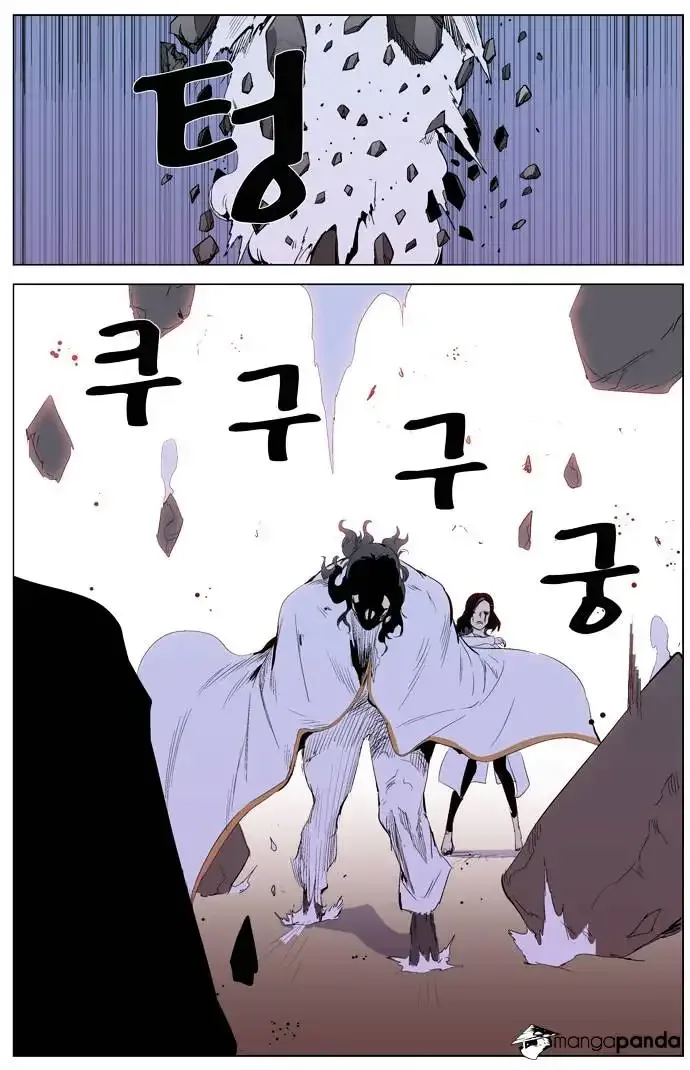 Noblesse Chapter 308 page 10