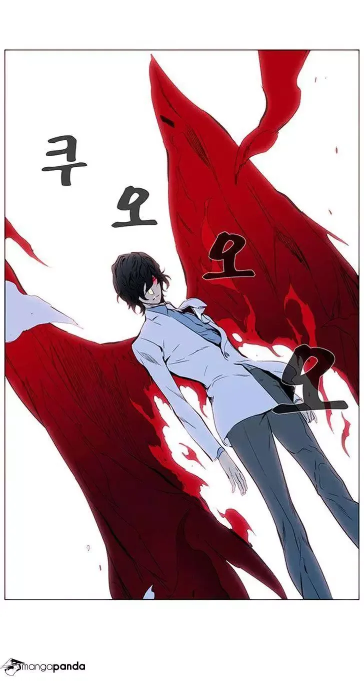 Noblesse Chapter 309 page 24