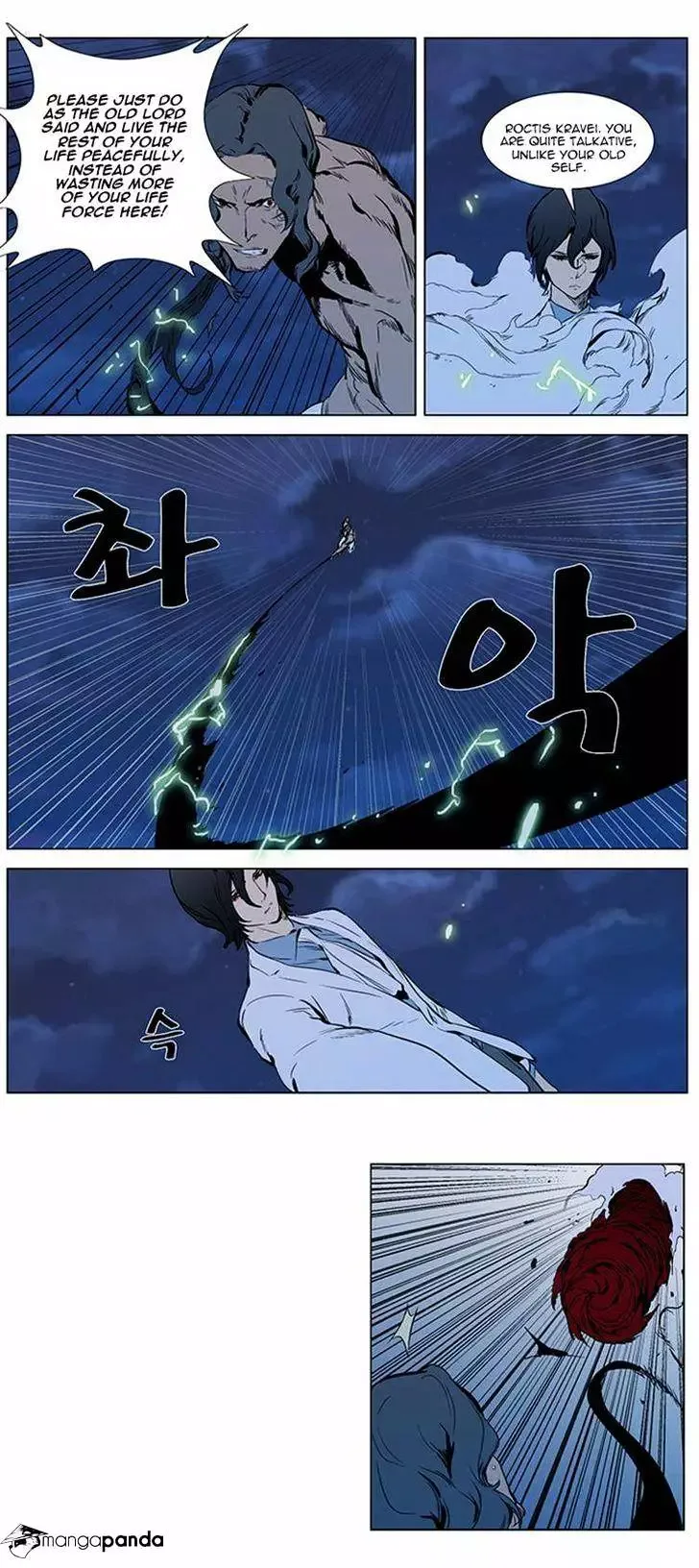 Noblesse Chapter 309 page 16