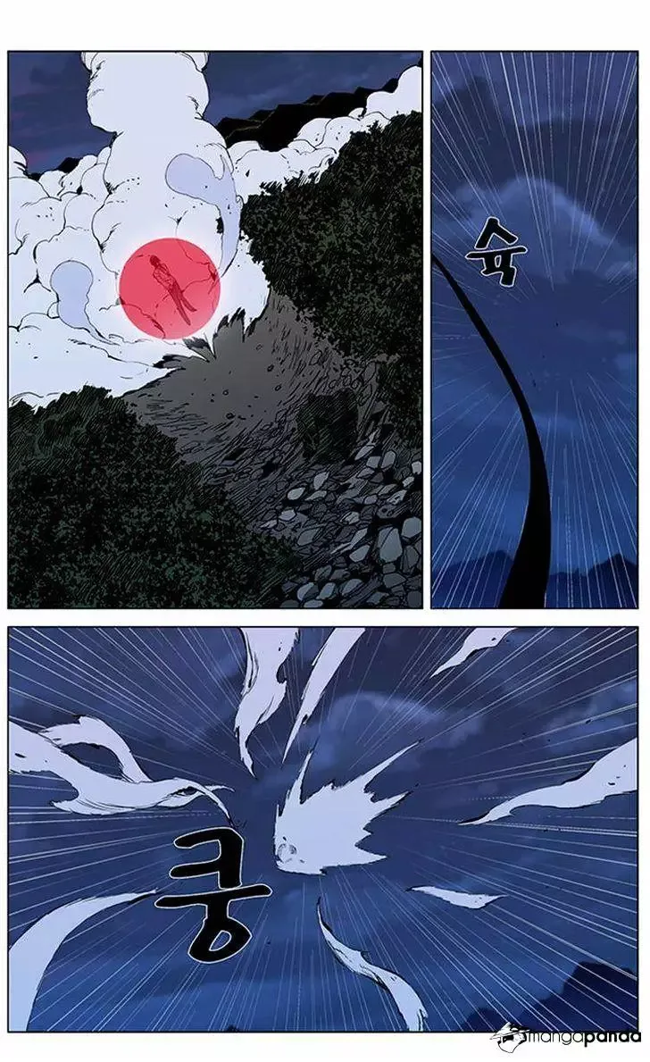 Noblesse Chapter 309 page 15