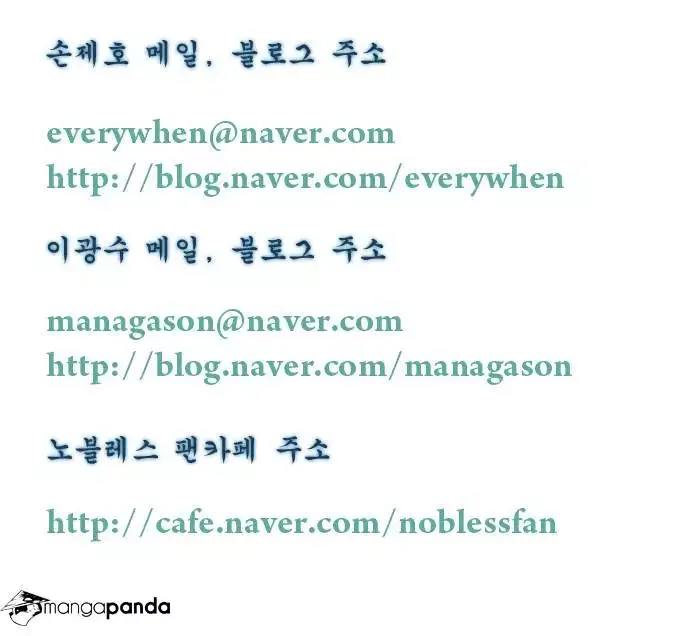 Noblesse Chapter 310.2 page 23