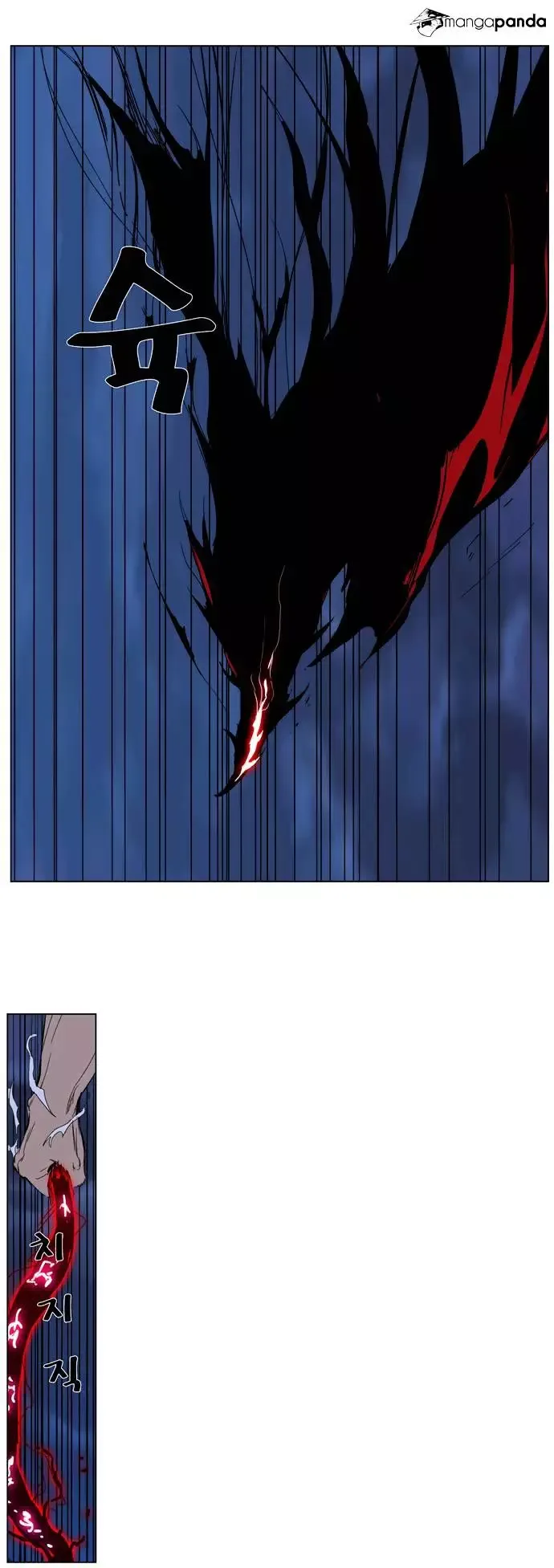Noblesse Chapter 310.2 page 12
