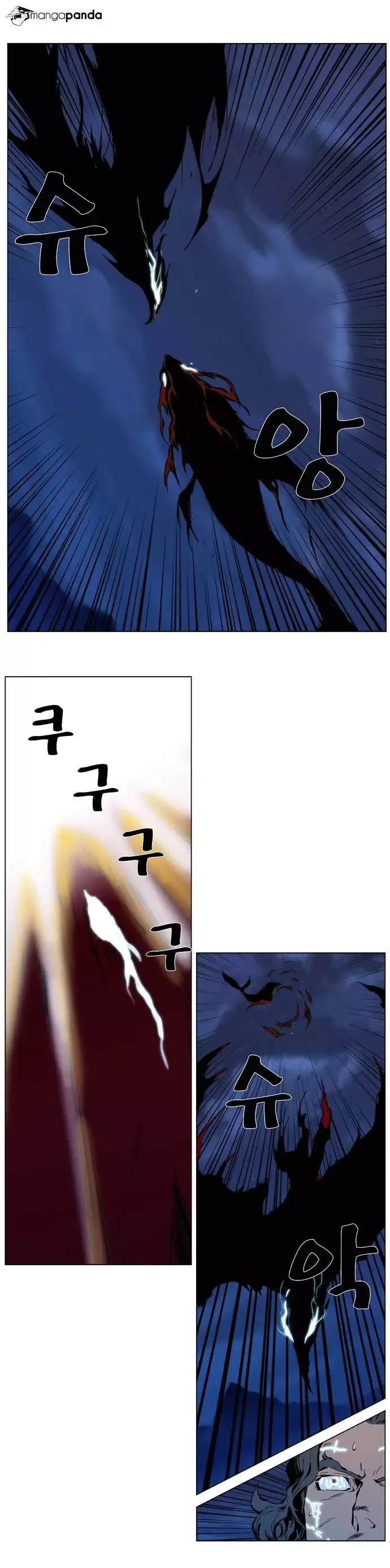 Noblesse Chapter 310.2 page 14
