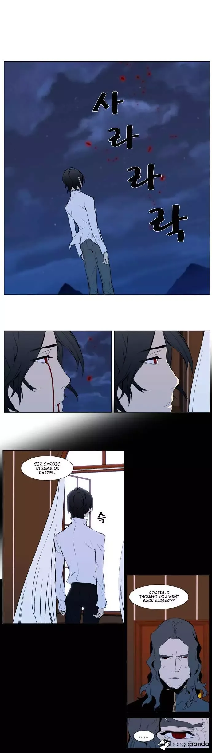 Noblesse Chapter 310.2 page 20