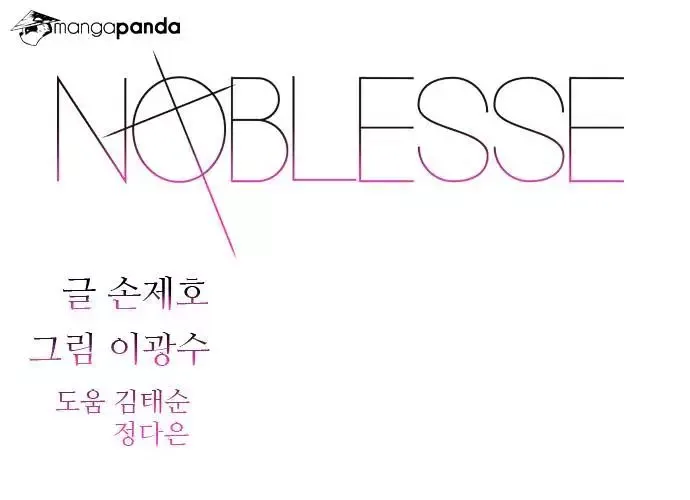 Noblesse Chapter 310.2 page 1