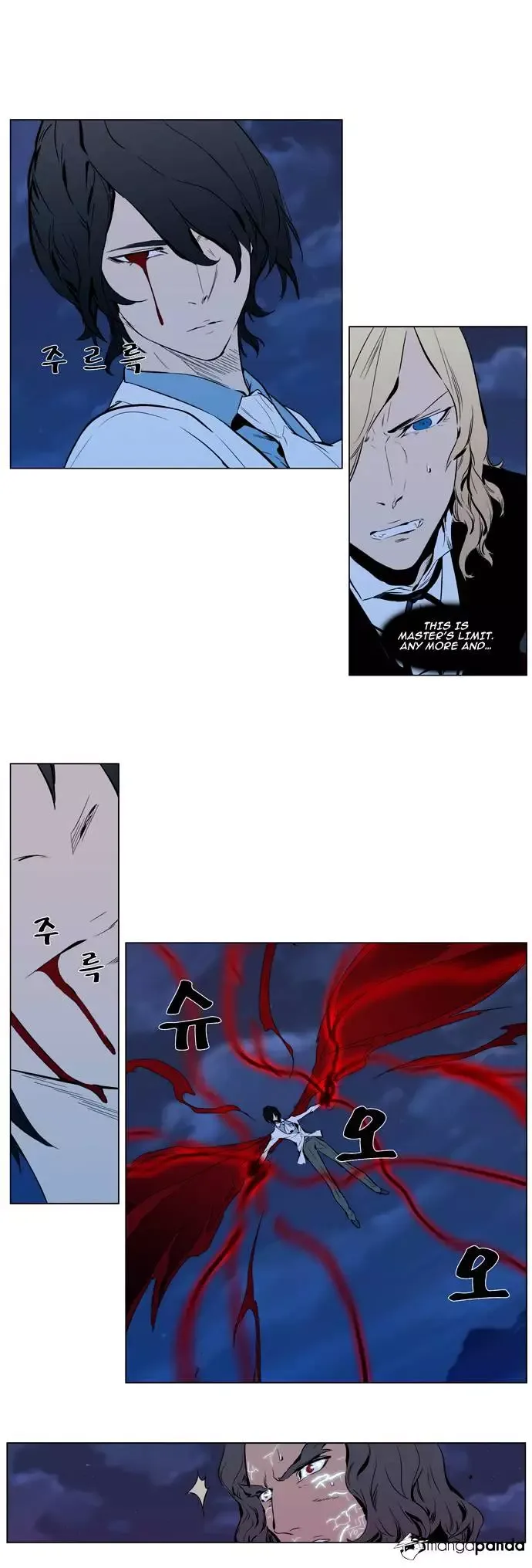 Noblesse Chapter 310.2 page 9