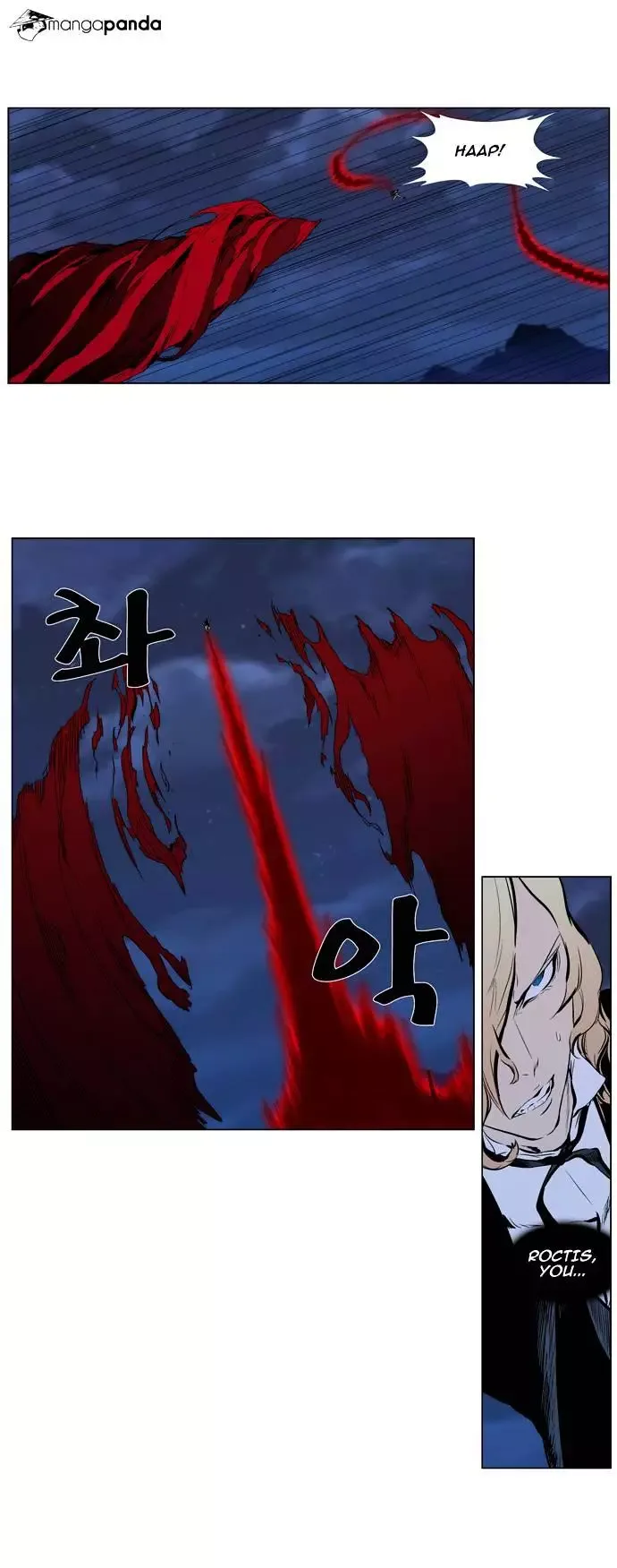 Noblesse Chapter 310.2 page 7