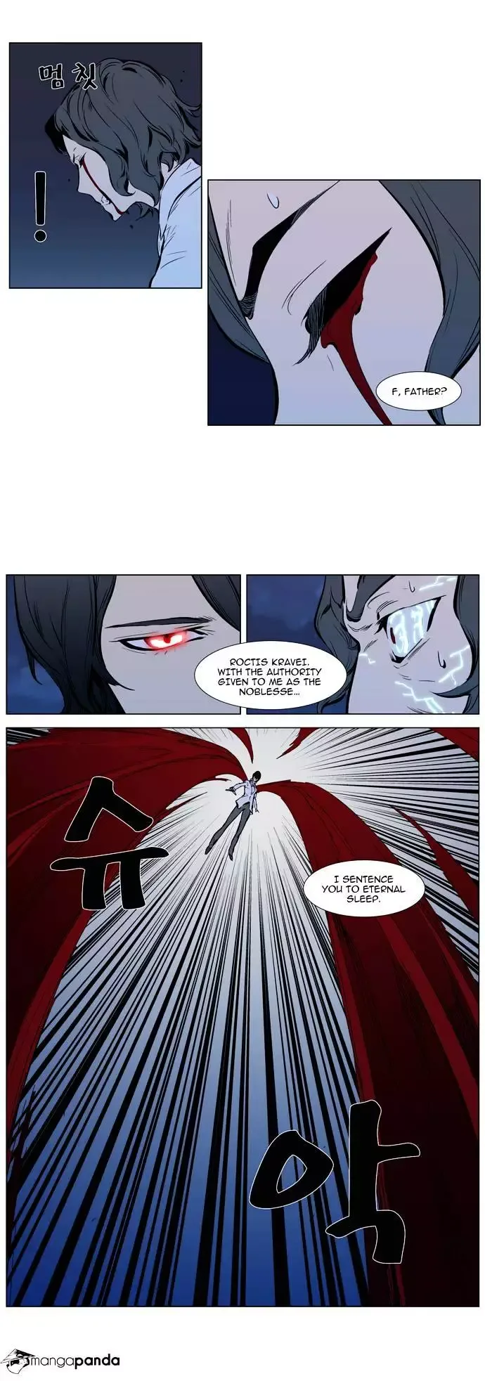 Noblesse Chapter 310 page 11