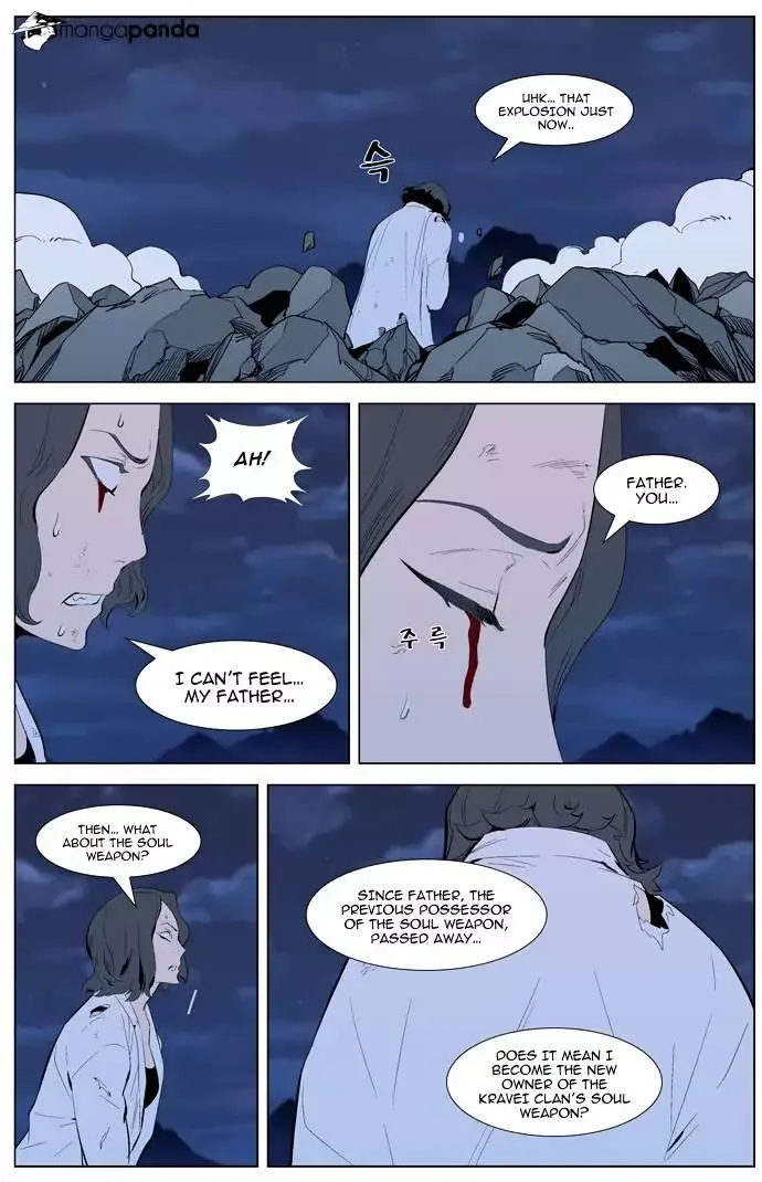 Noblesse Chapter 311.2 page 4