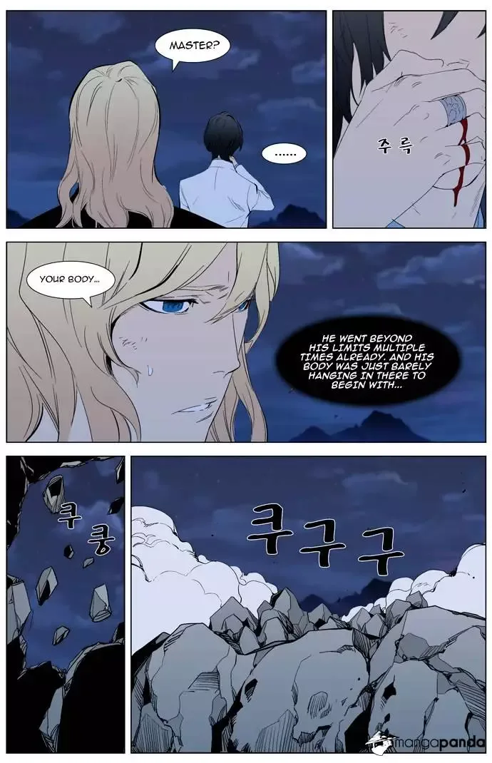 Noblesse Chapter 311.2 page 3