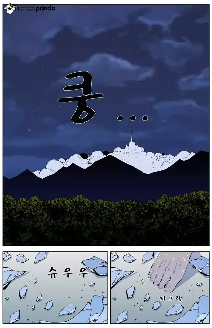 Noblesse Chapter 311.2 page 7