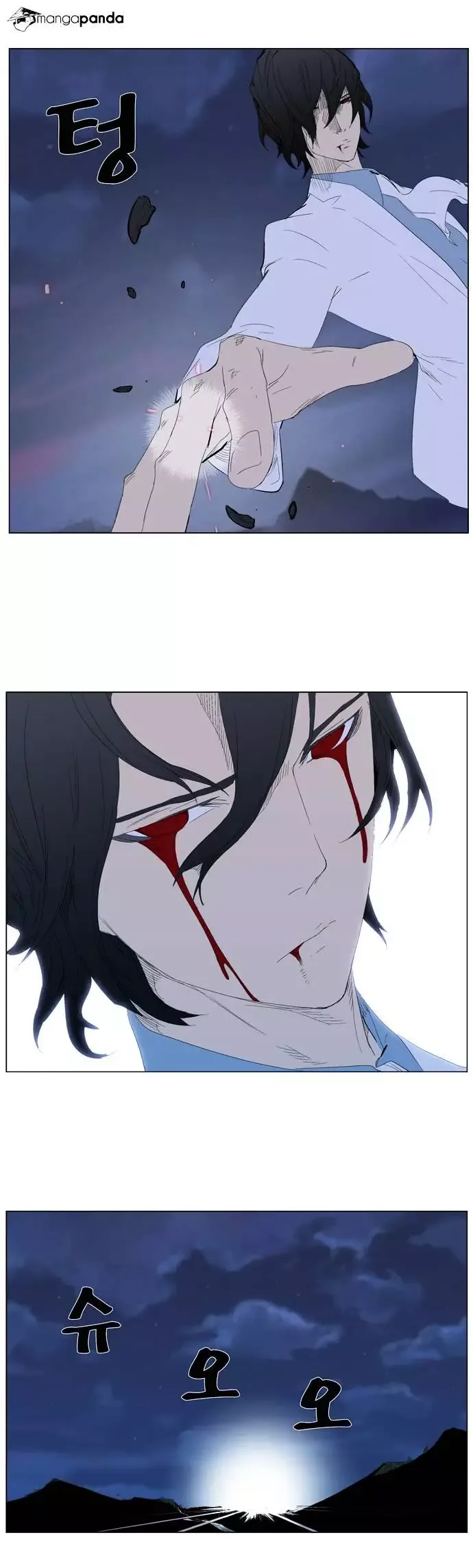 Noblesse Chapter 312 page 14