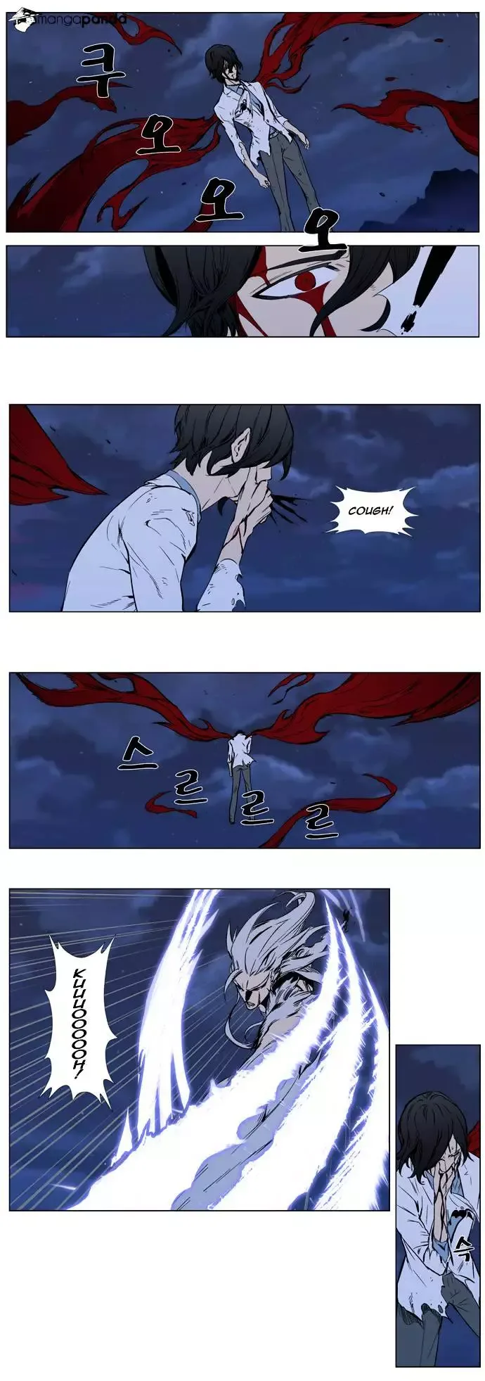 Noblesse Chapter 313 page 13