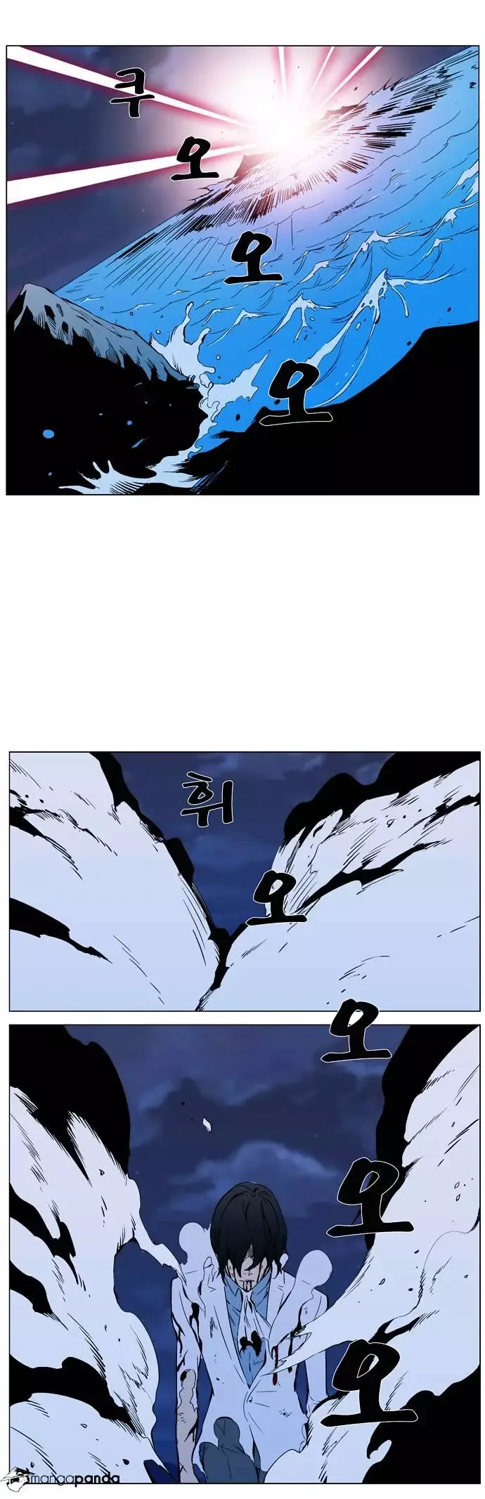Noblesse Chapter 313 page 17