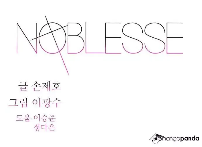 Noblesse Chapter 314 page 1