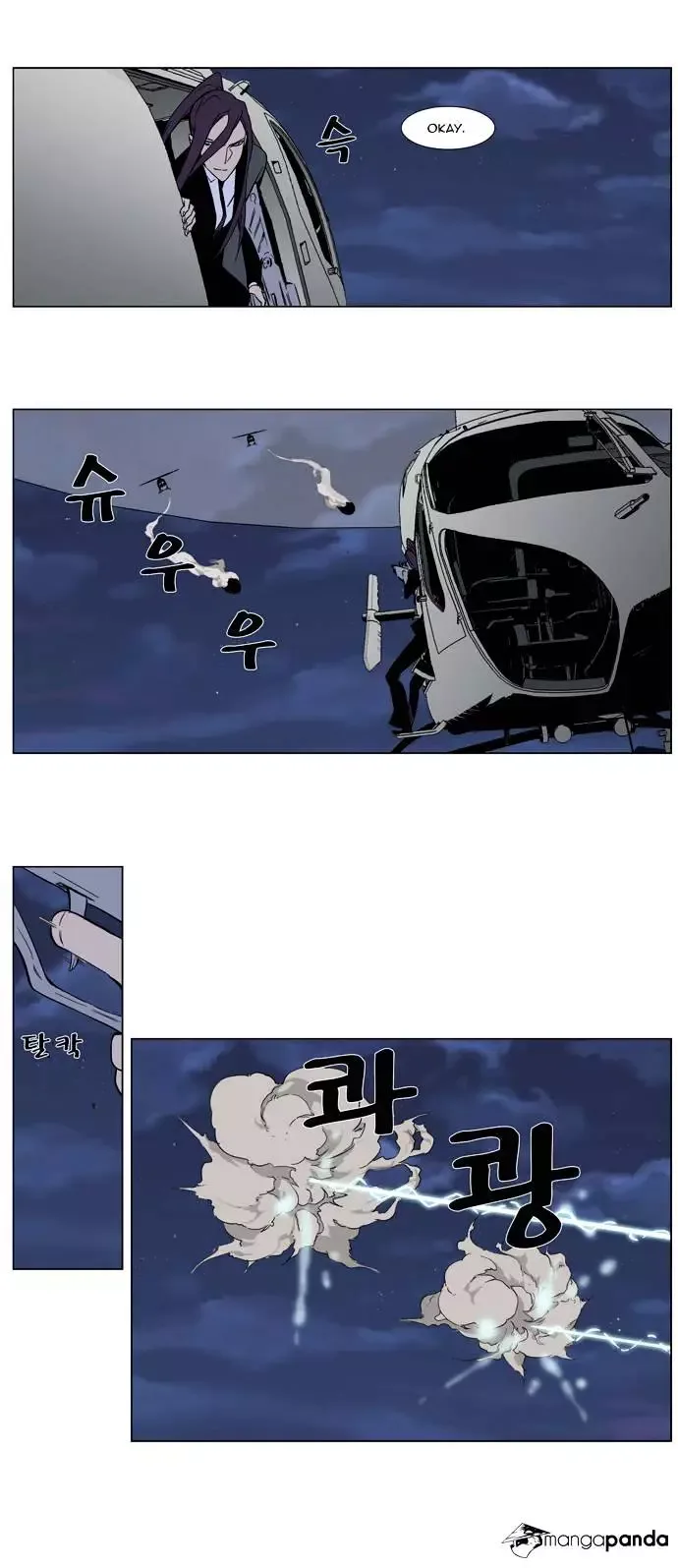 Noblesse Chapter 314 page 11