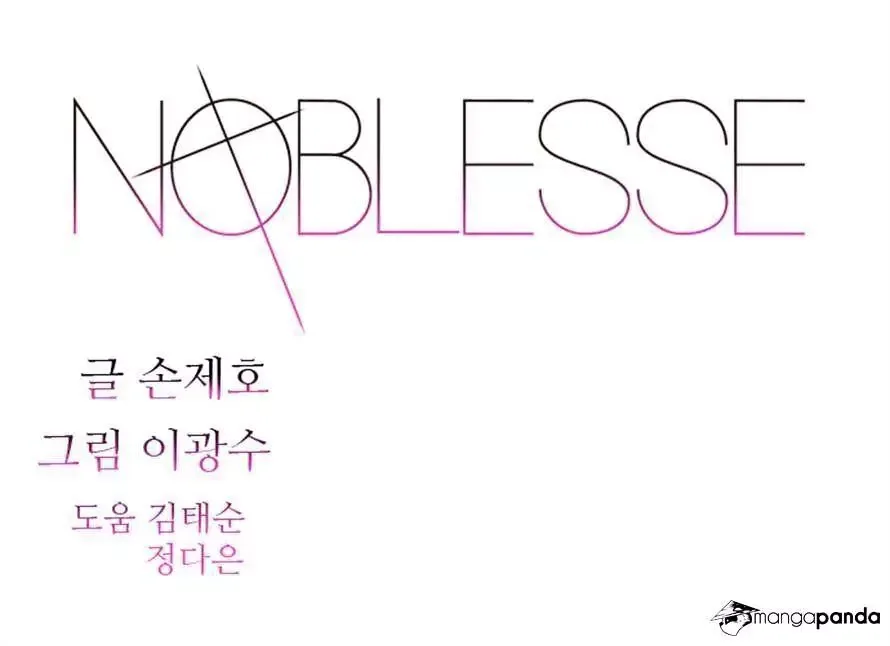 Noblesse Chapter 315 page 1