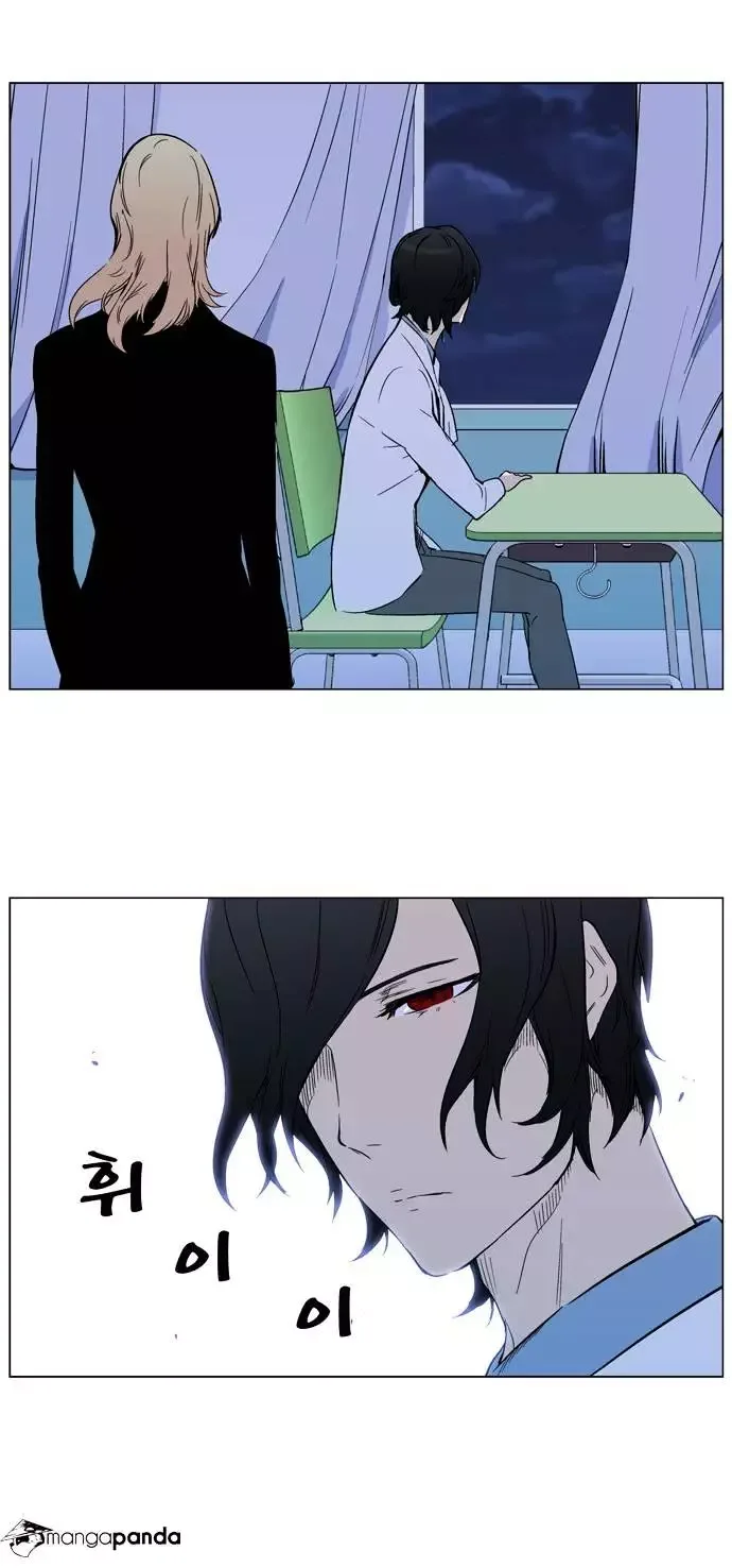 Noblesse Chapter 316 page 13
