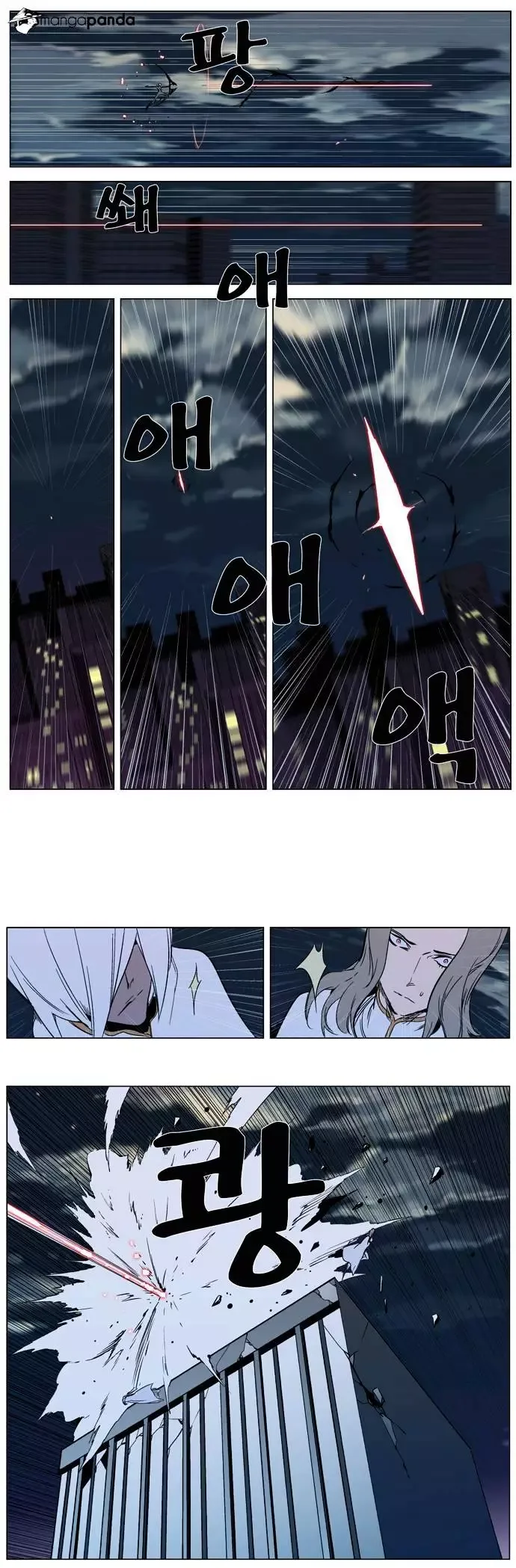 Noblesse Chapter 317 page 12