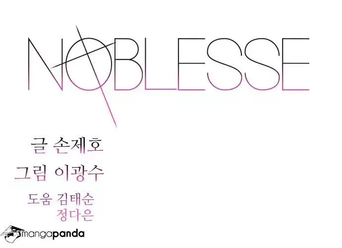Noblesse Chapter 318 page 1