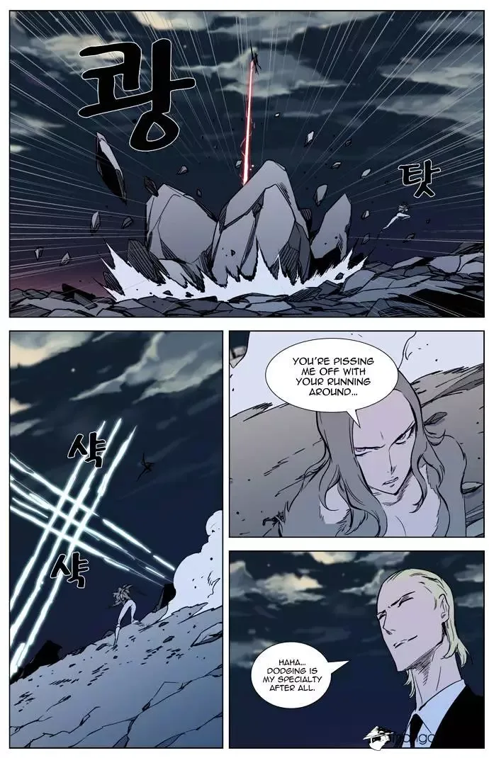 Noblesse Chapter 319 page 17