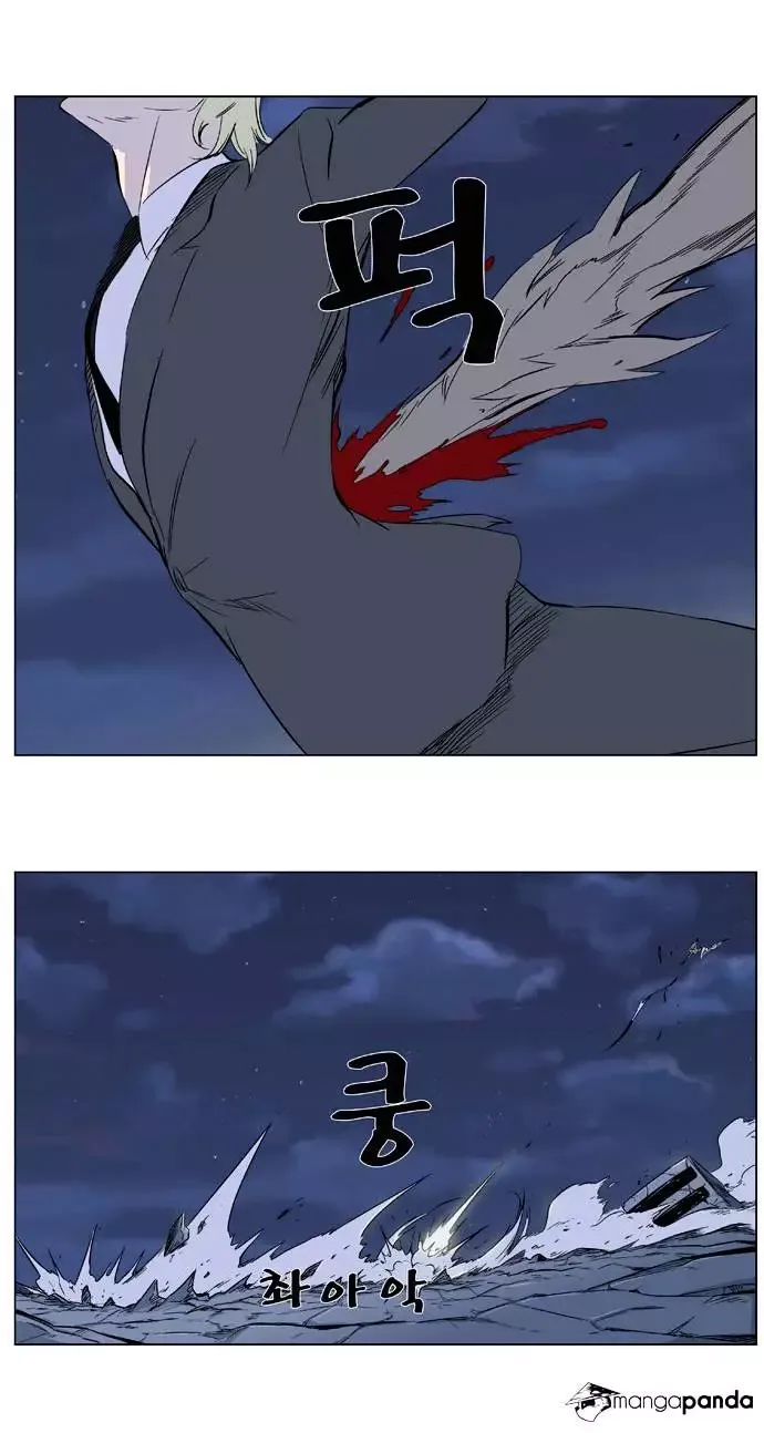 Noblesse Chapter 320 page 15