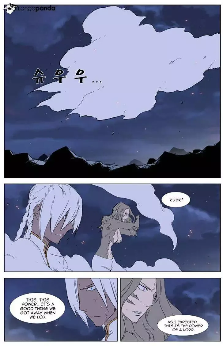 Noblesse Chapter 321 page 22