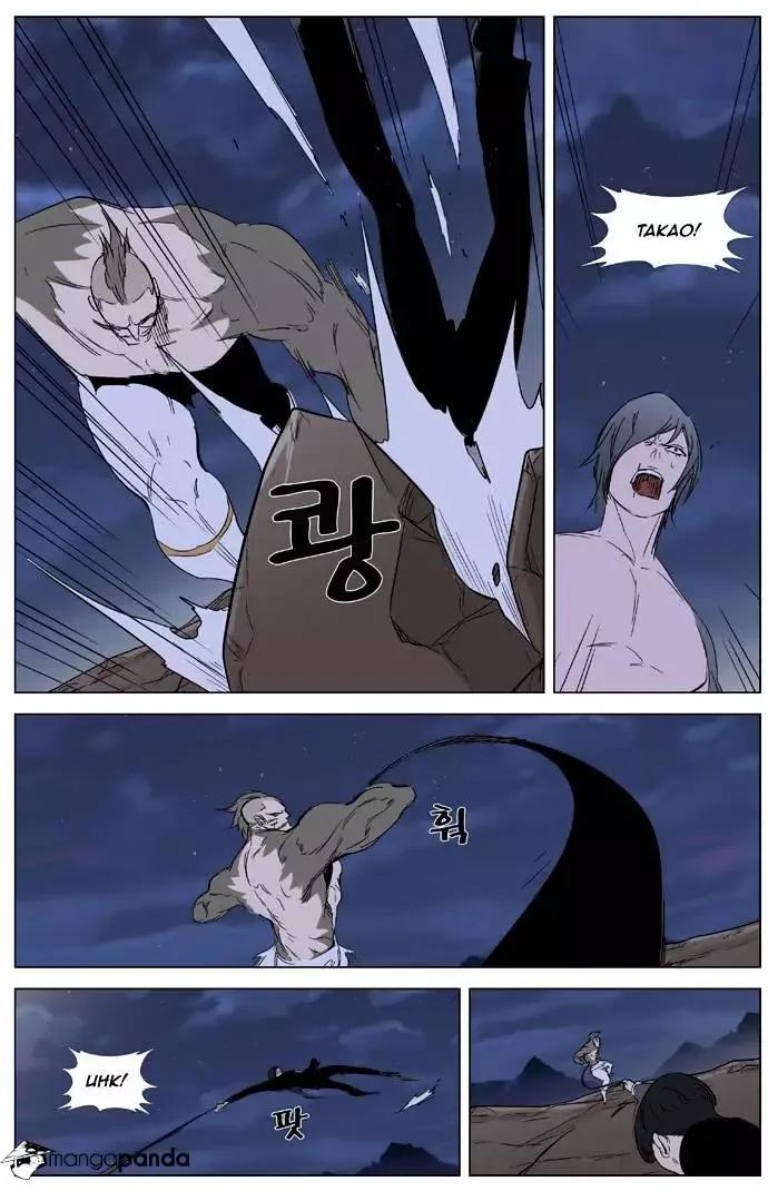 Noblesse Chapter 322 page 16