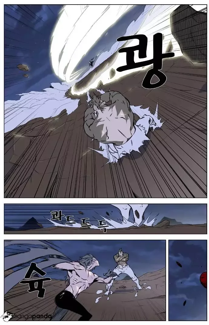 Noblesse Chapter 323 page 4