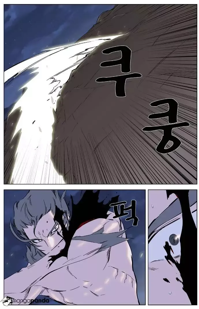 Noblesse Chapter 323 page 10