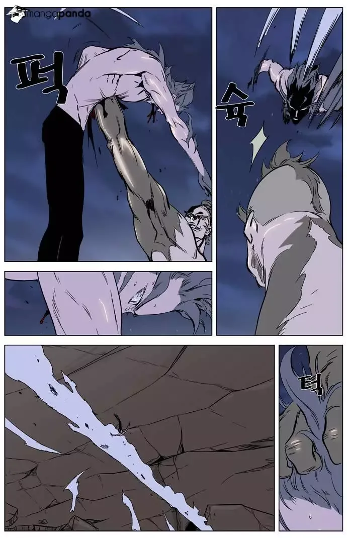 Noblesse Chapter 323 page 11