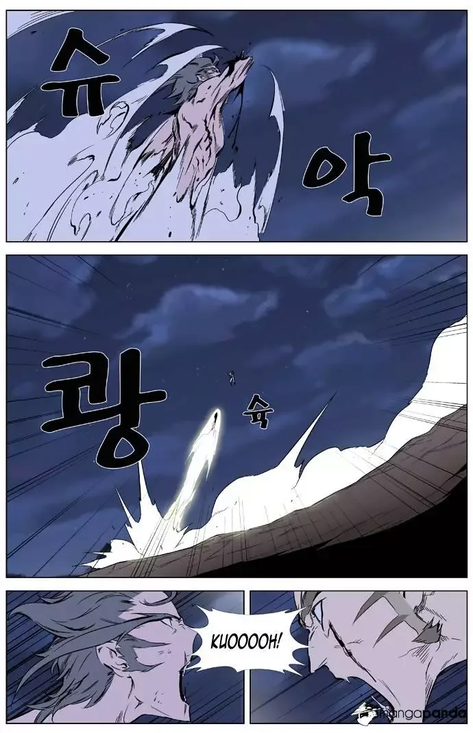 Noblesse Chapter 323 page 16