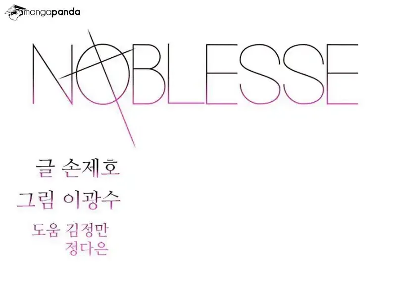 Noblesse Chapter 324 page 1