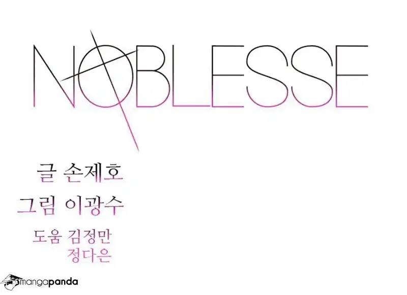 Noblesse Chapter 325 page 22