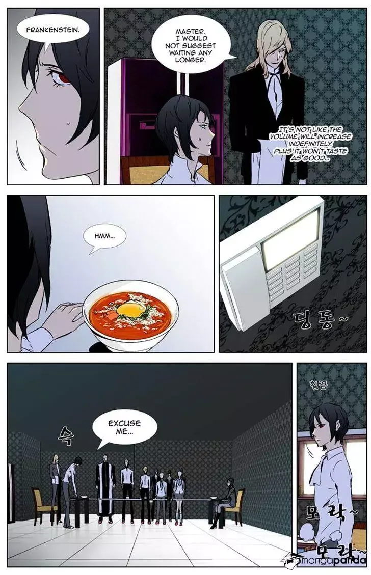 Noblesse Chapter 327 page 16