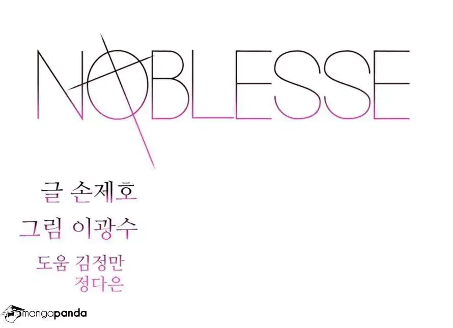 Noblesse Chapter 327 page 24