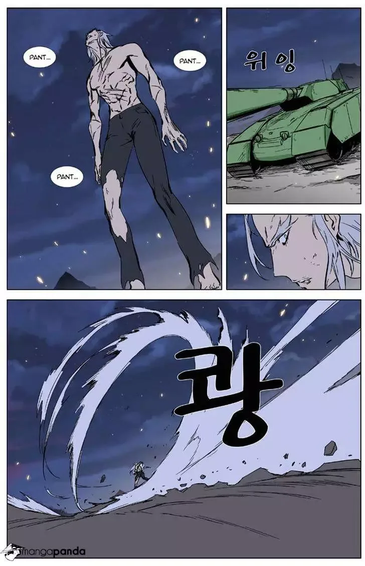 Noblesse Chapter 327 page 7