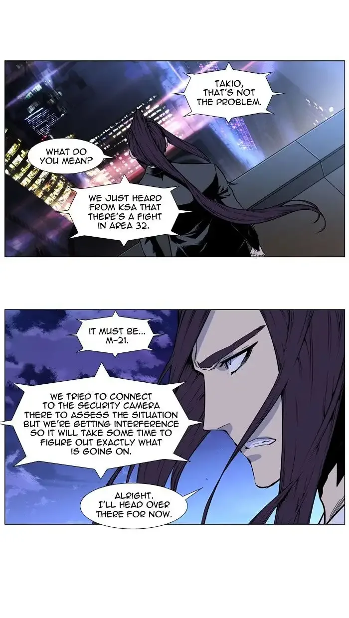 Noblesse Chapter 412 page 3