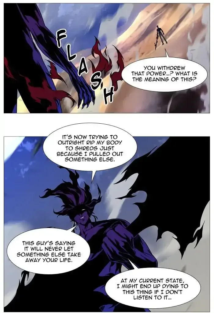 Noblesse Chapter 537 page 33