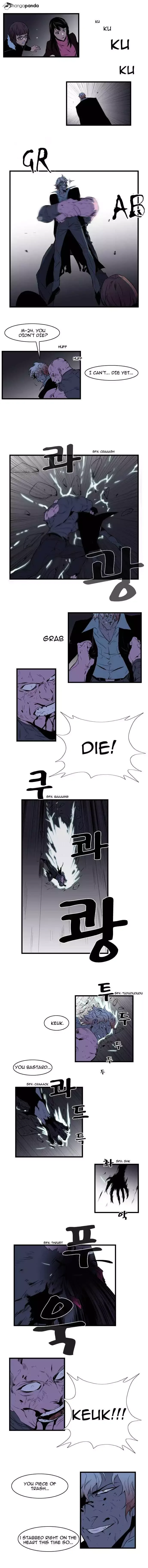 Noblesse Chapter 75 page 2