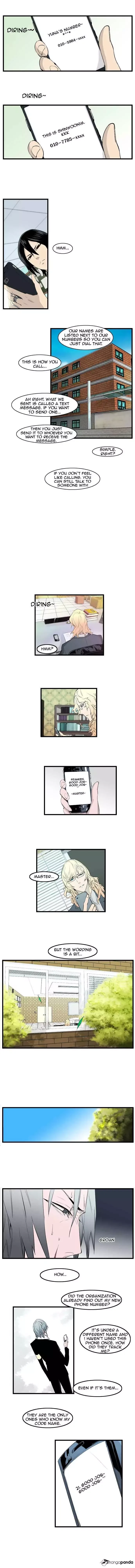 Noblesse Chapter 93 page 4