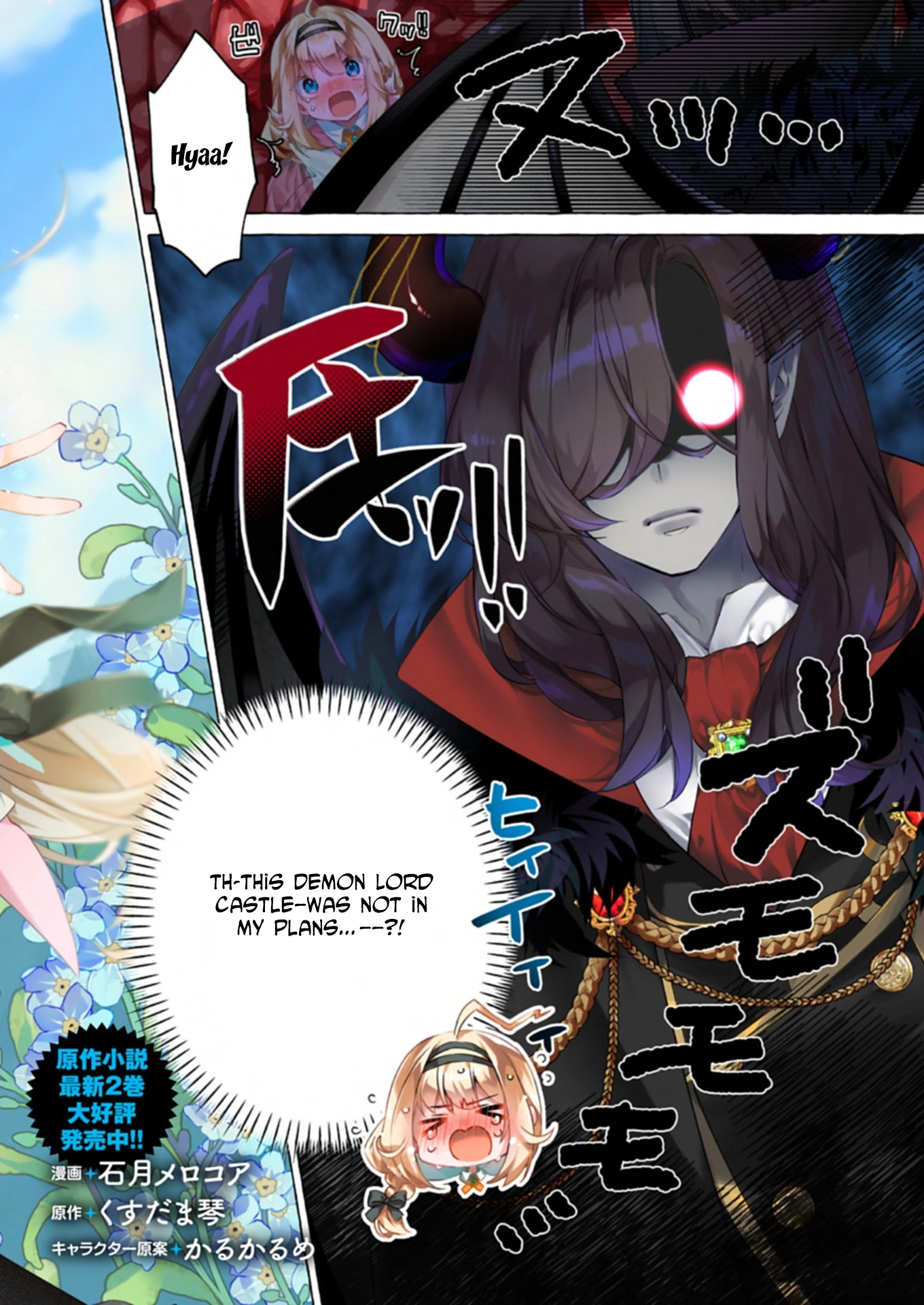 Nomi is a Magic Artificer! Using Cheat Crafts to Renovate the Demon King's Castle Chapter 1 page 2