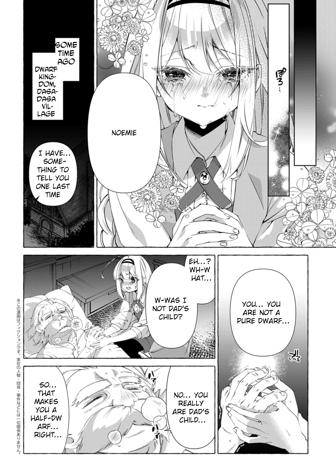 Nomi is a Magic Artificer! Using Cheat Crafts to Renovate the Demon King's Castle Chapter 1 page 6