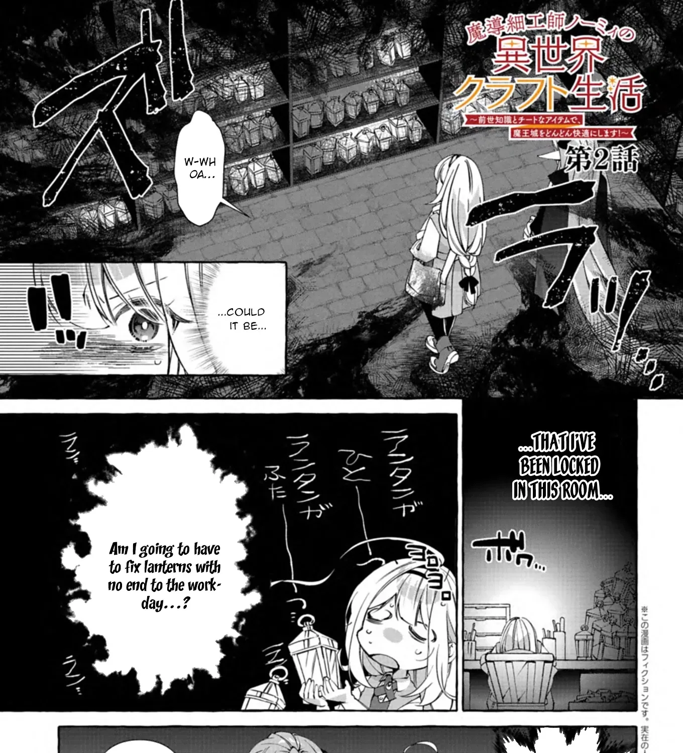 Nomi is a Magic Artificer! Using Cheat Crafts to Renovate the Demon King's Castle Chapter 2 page 1