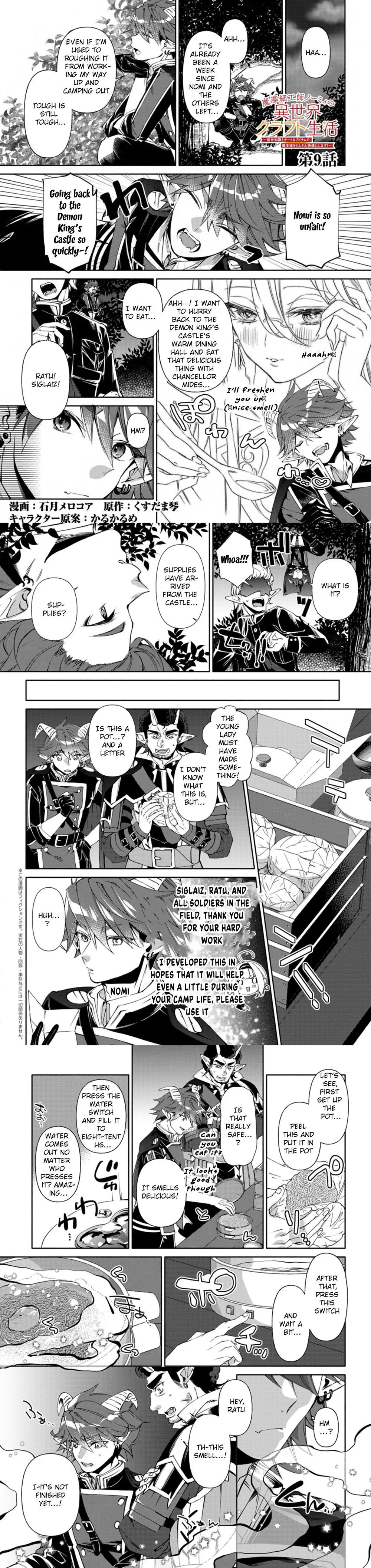 Nomi is a Magic Artificer! Using Cheat Crafts to Renovate the Demon King's Castle Chapter 9 page 1