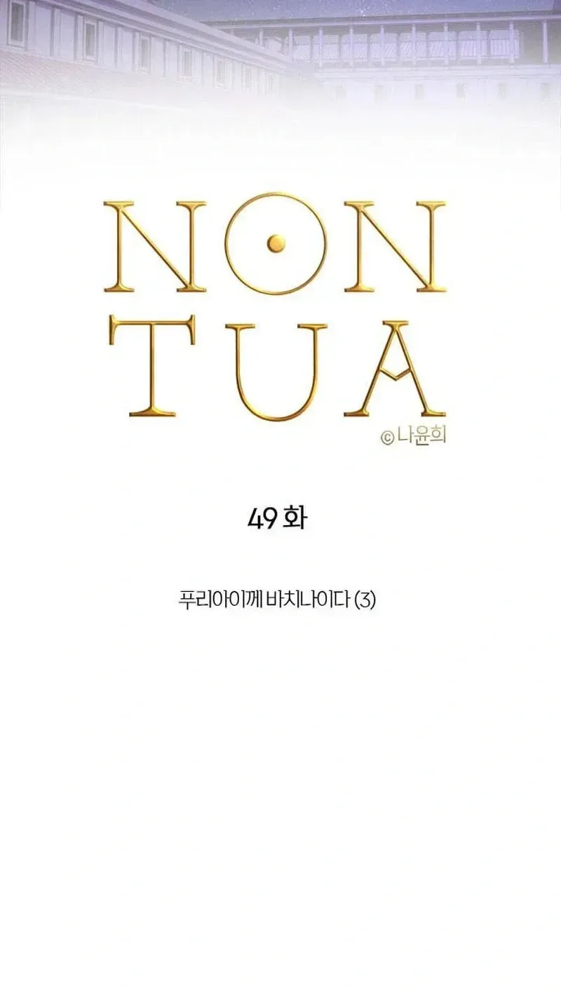 Non Tua Chapter 49 page 16